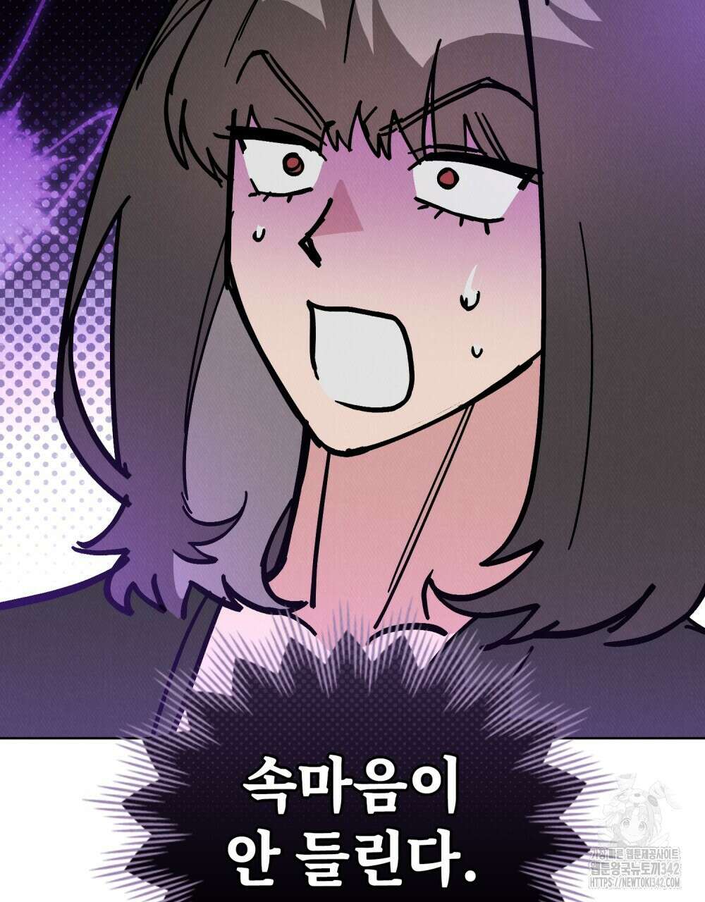 키스 대신 7초 34화(시즌1 완결) 20