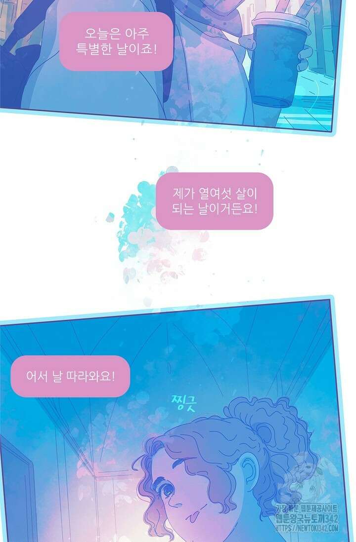 P.S. 호숫가에서 기다릴게 22화 3