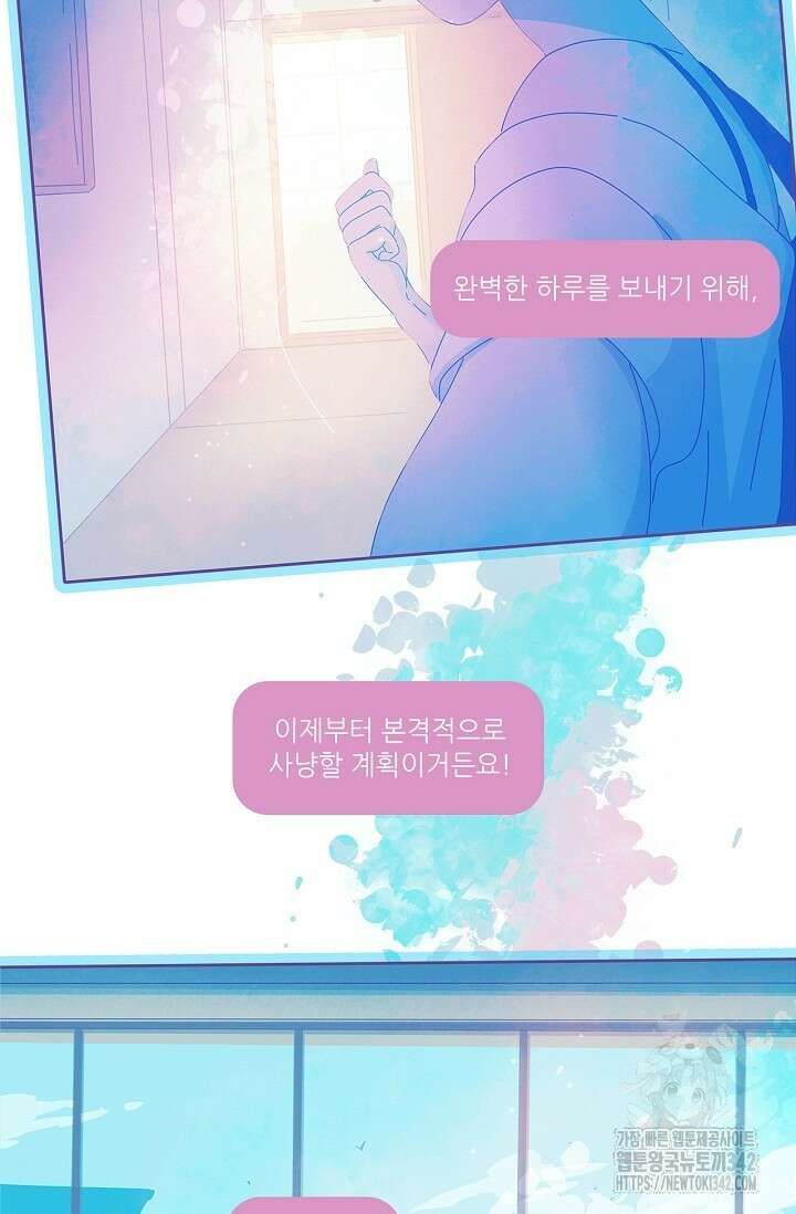 P.S. 호숫가에서 기다릴게 22화 4