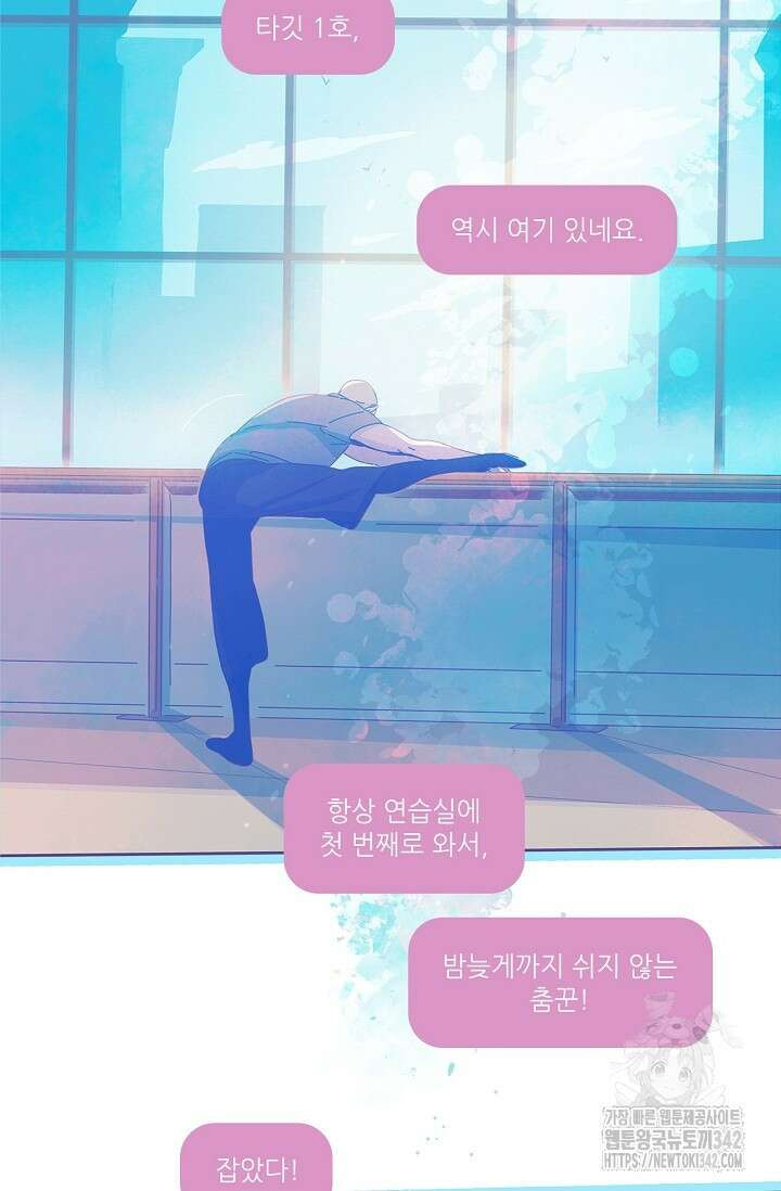 P.S. 호숫가에서 기다릴게 22화 5