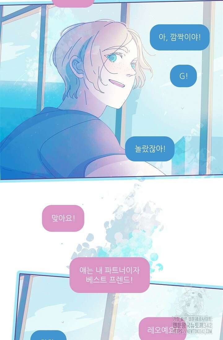 P.S. 호숫가에서 기다릴게 22화 6
