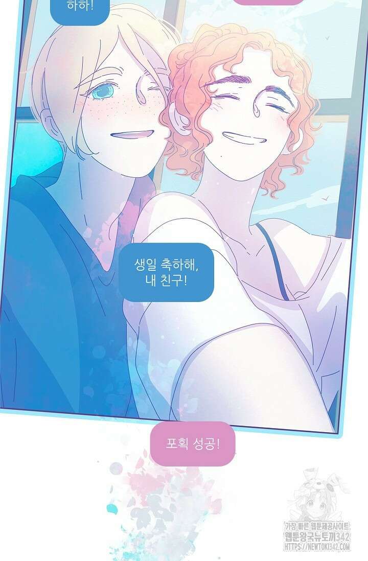 P.S. 호숫가에서 기다릴게 22화 7
