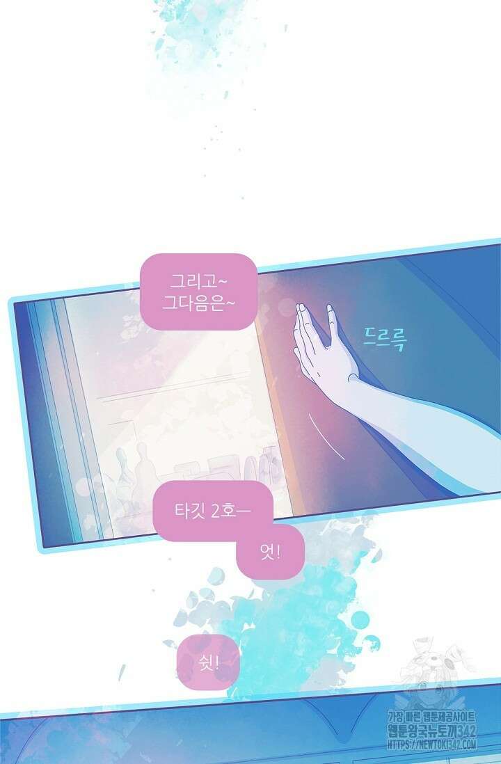 P.S. 호숫가에서 기다릴게 22화 8