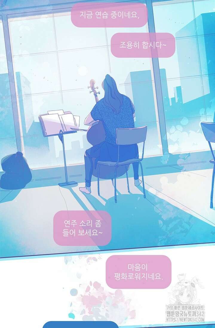 P.S. 호숫가에서 기다릴게 22화 9