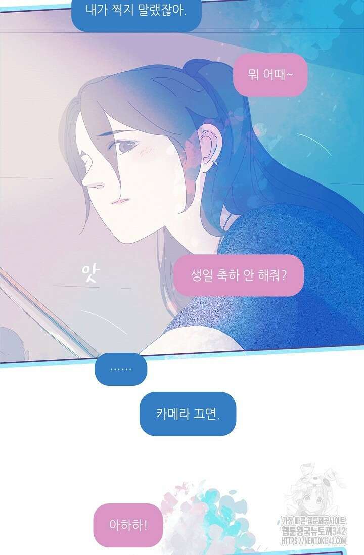 P.S. 호숫가에서 기다릴게 22화 10