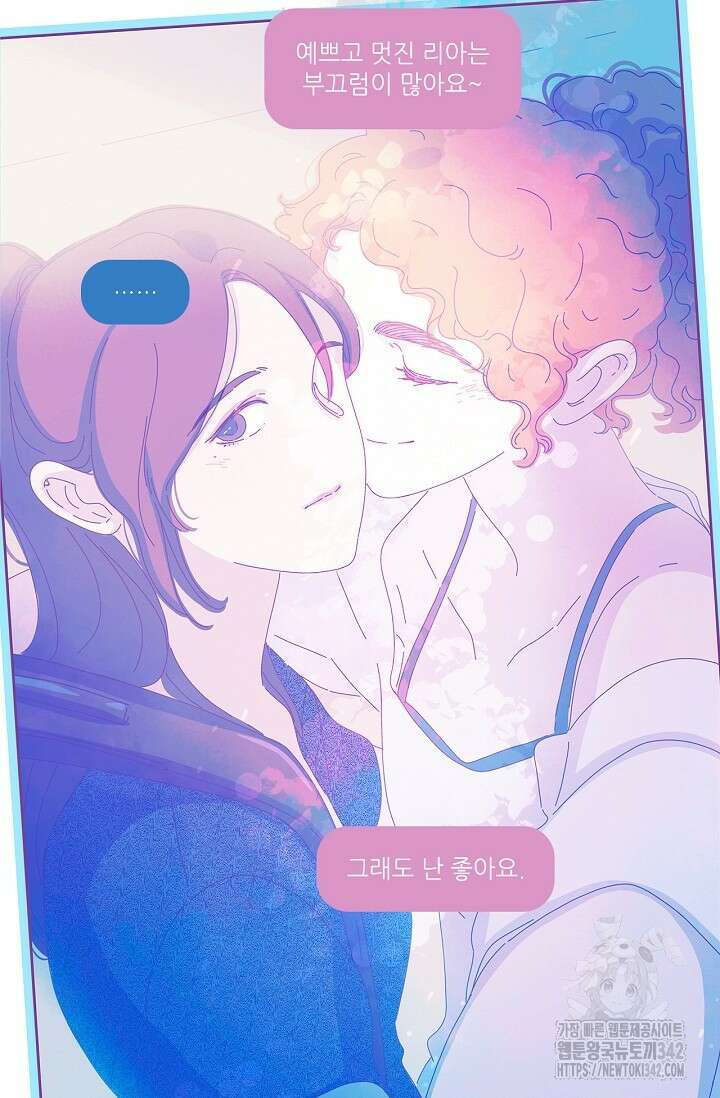 P.S. 호숫가에서 기다릴게 22화 11