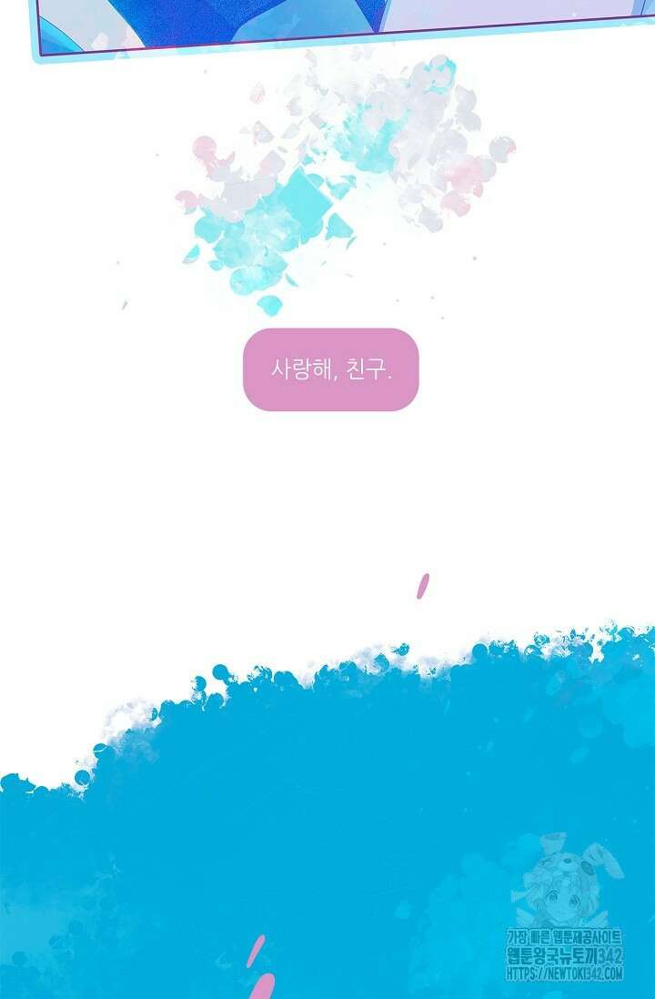 P.S. 호숫가에서 기다릴게 22화 12