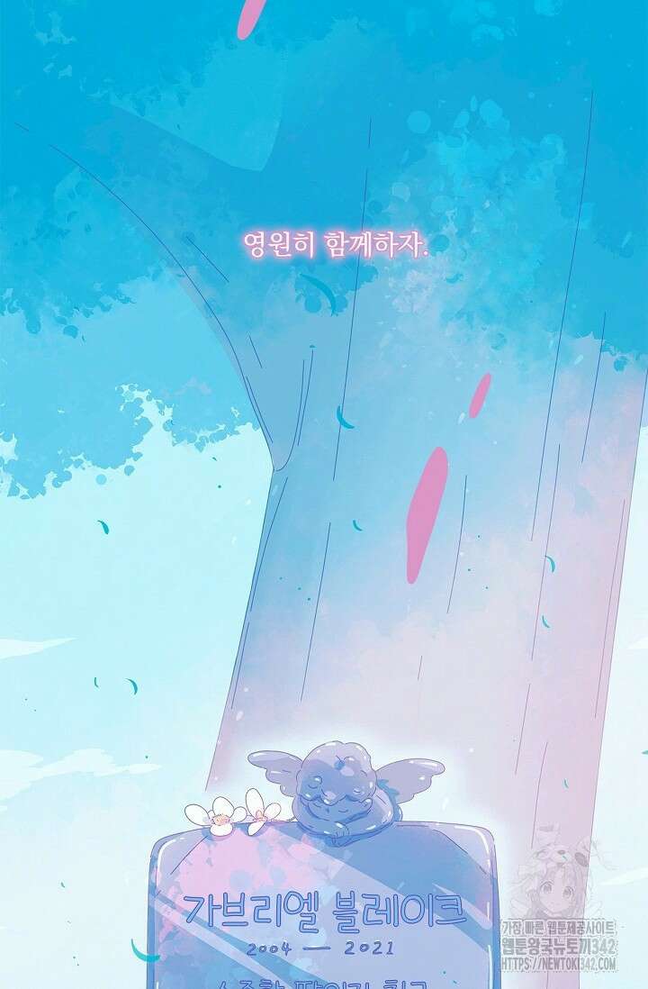 P.S. 호숫가에서 기다릴게 22화 13