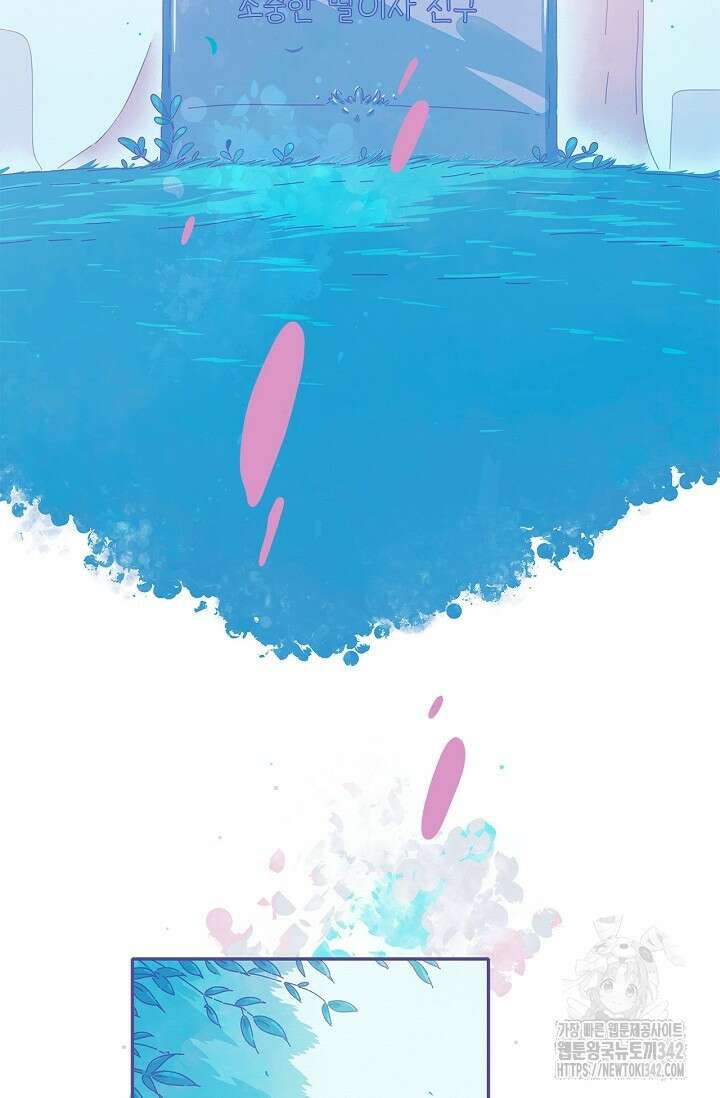 P.S. 호숫가에서 기다릴게 22화 14