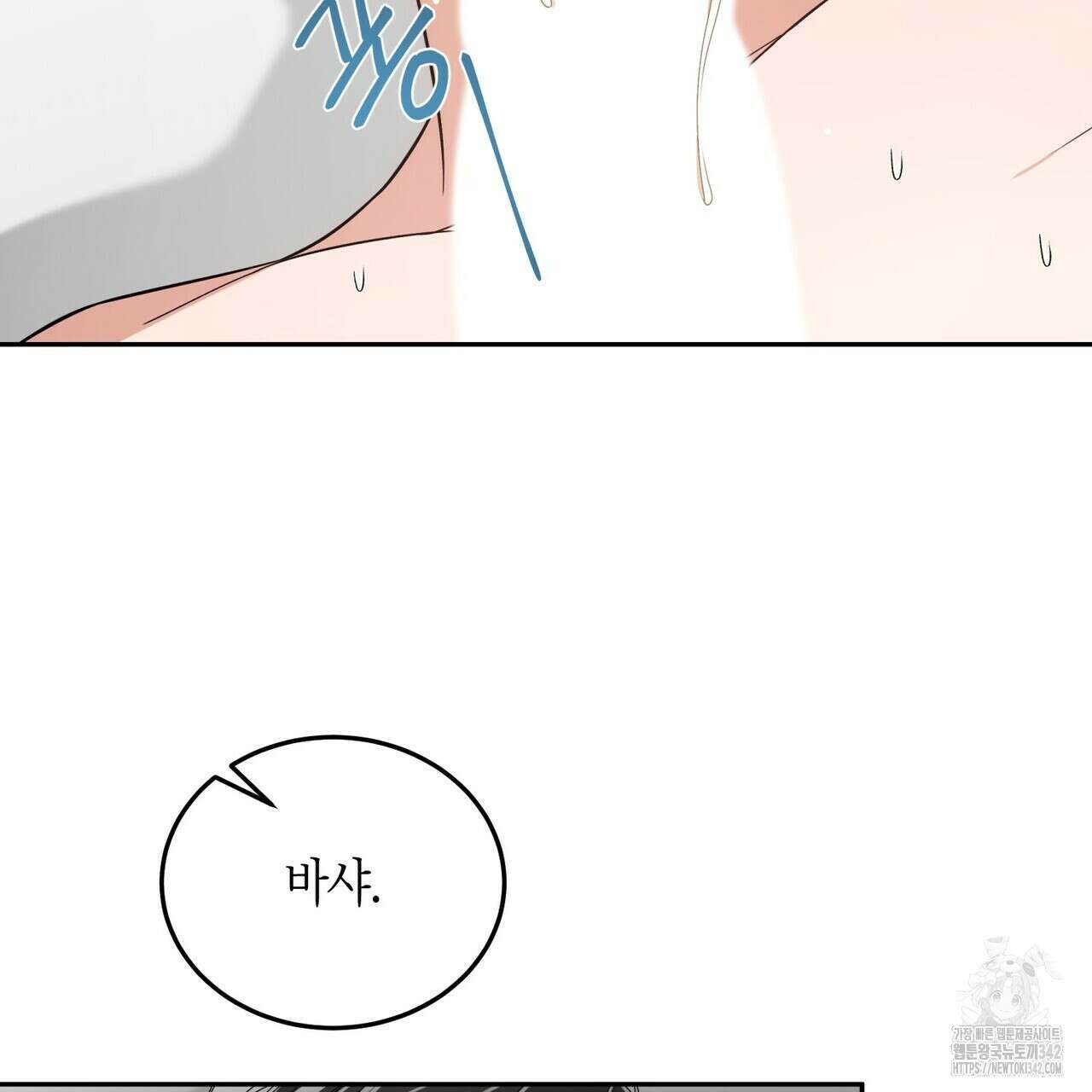 페이데이 39화 10