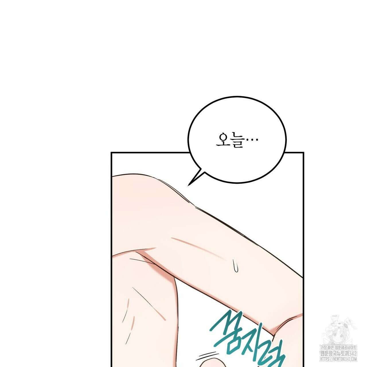 페이데이 39화 25