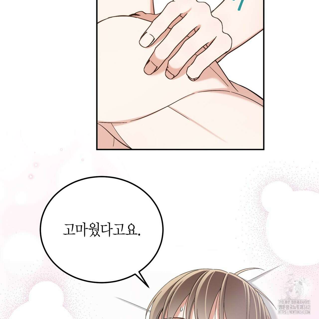 페이데이 39화 26