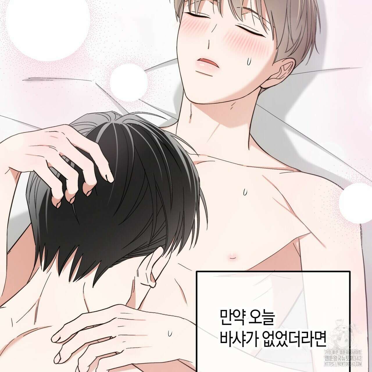 페이데이 39화 27