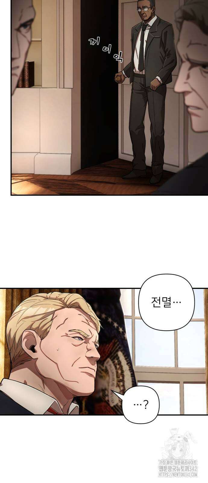 용사가 돌아왔다 119화 3