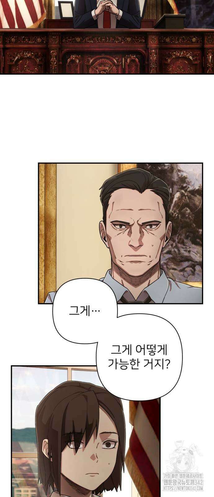 용사가 돌아왔다 119화 7