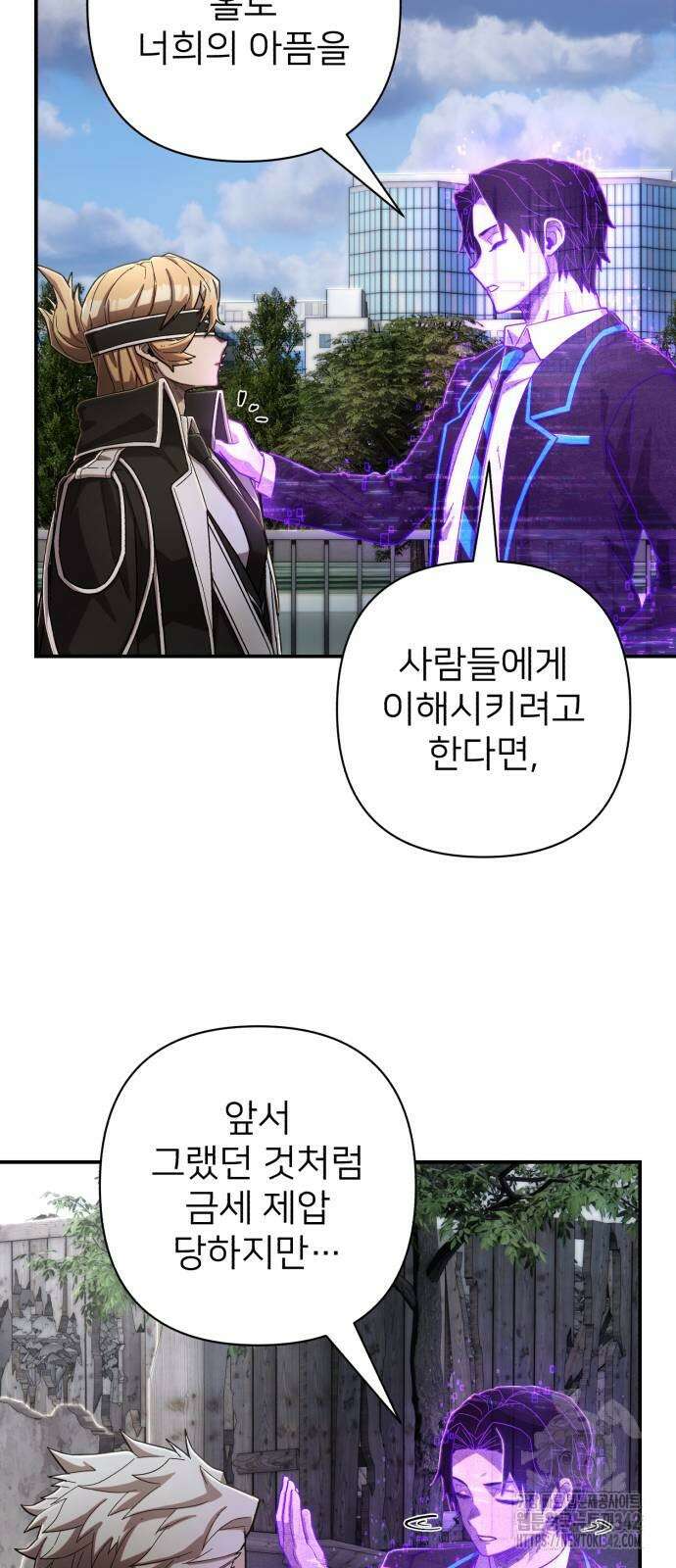 용사가 돌아왔다 119화 13