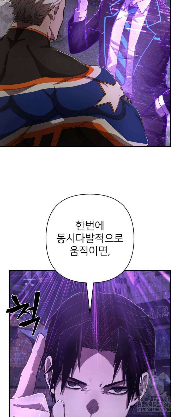 용사가 돌아왔다 119화 14