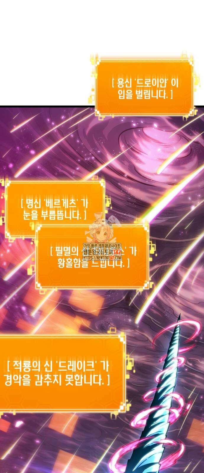 멸망 이후의 세계 136화 1
