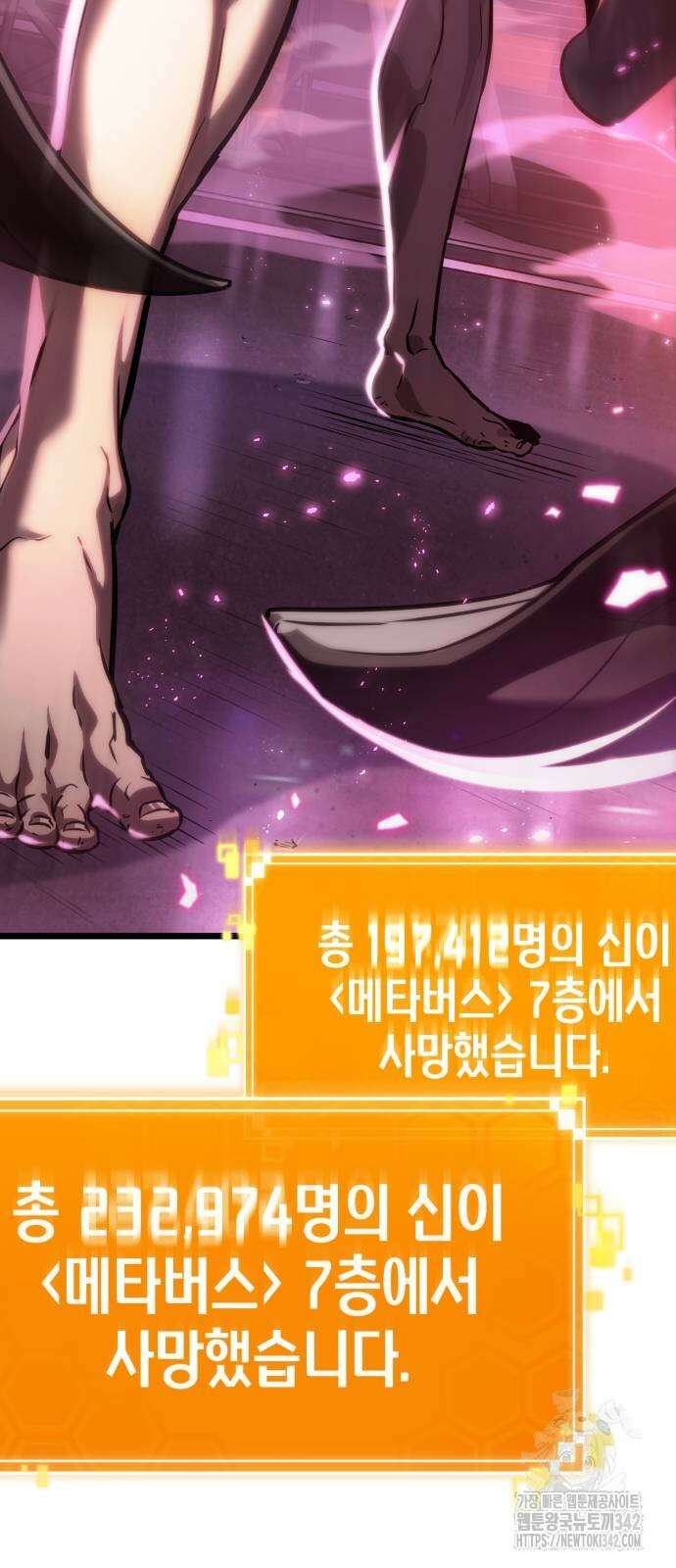 멸망 이후의 세계 136화 3