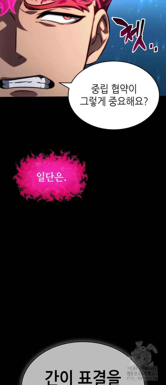 멸망 이후의 세계 136화 10