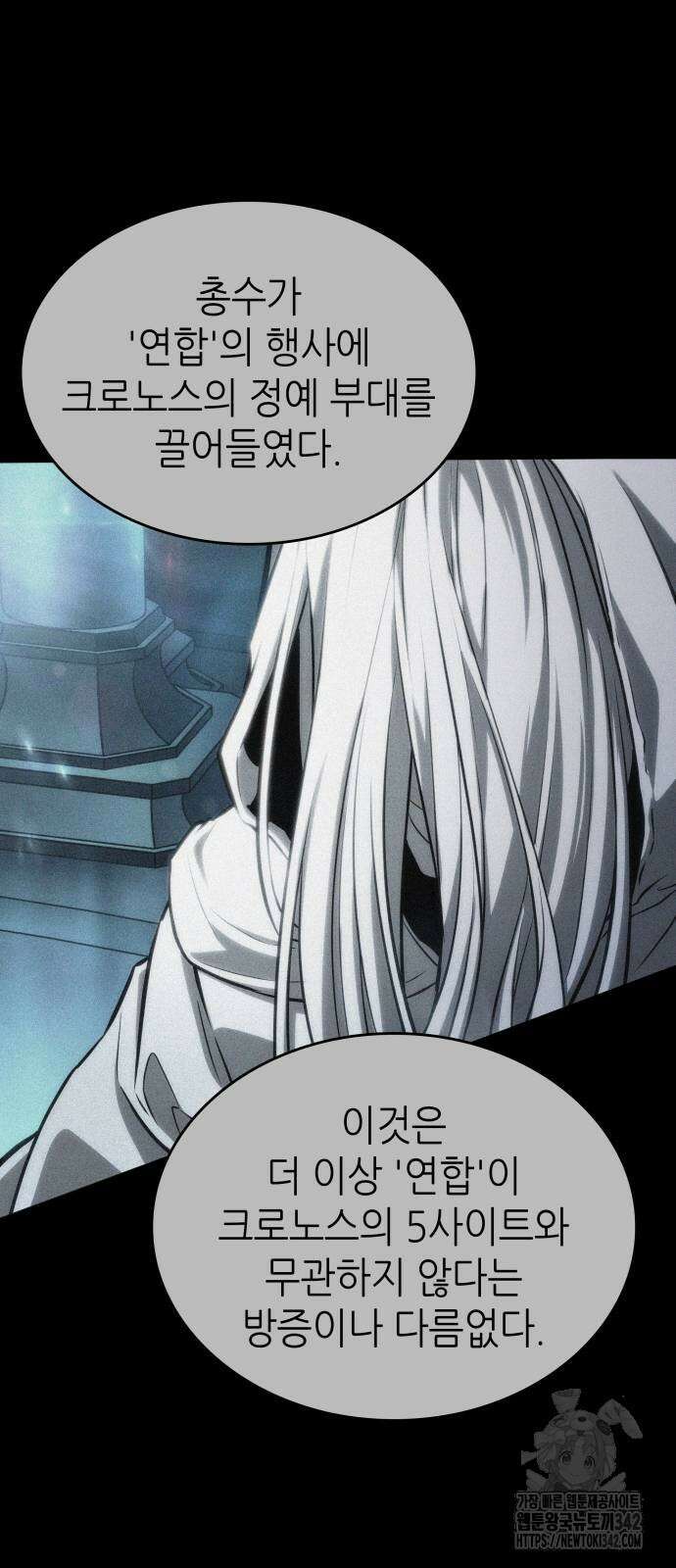 멸망 이후의 세계 136화 12