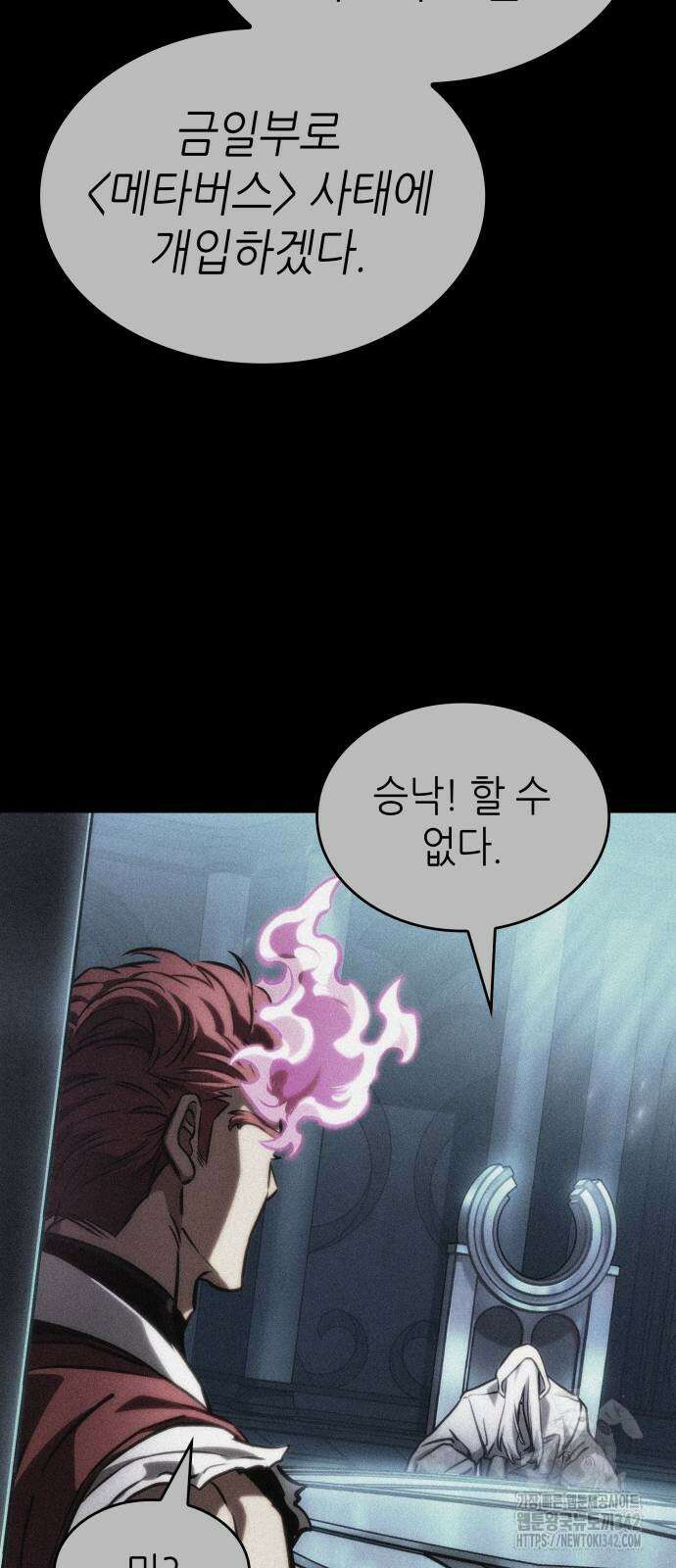 멸망 이후의 세계 136화 15