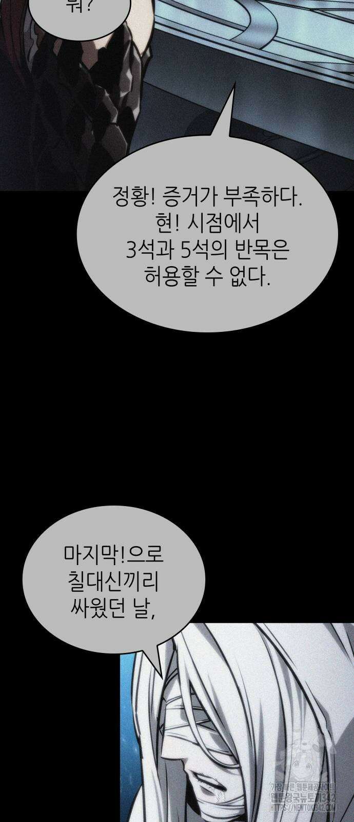 멸망 이후의 세계 136화 16