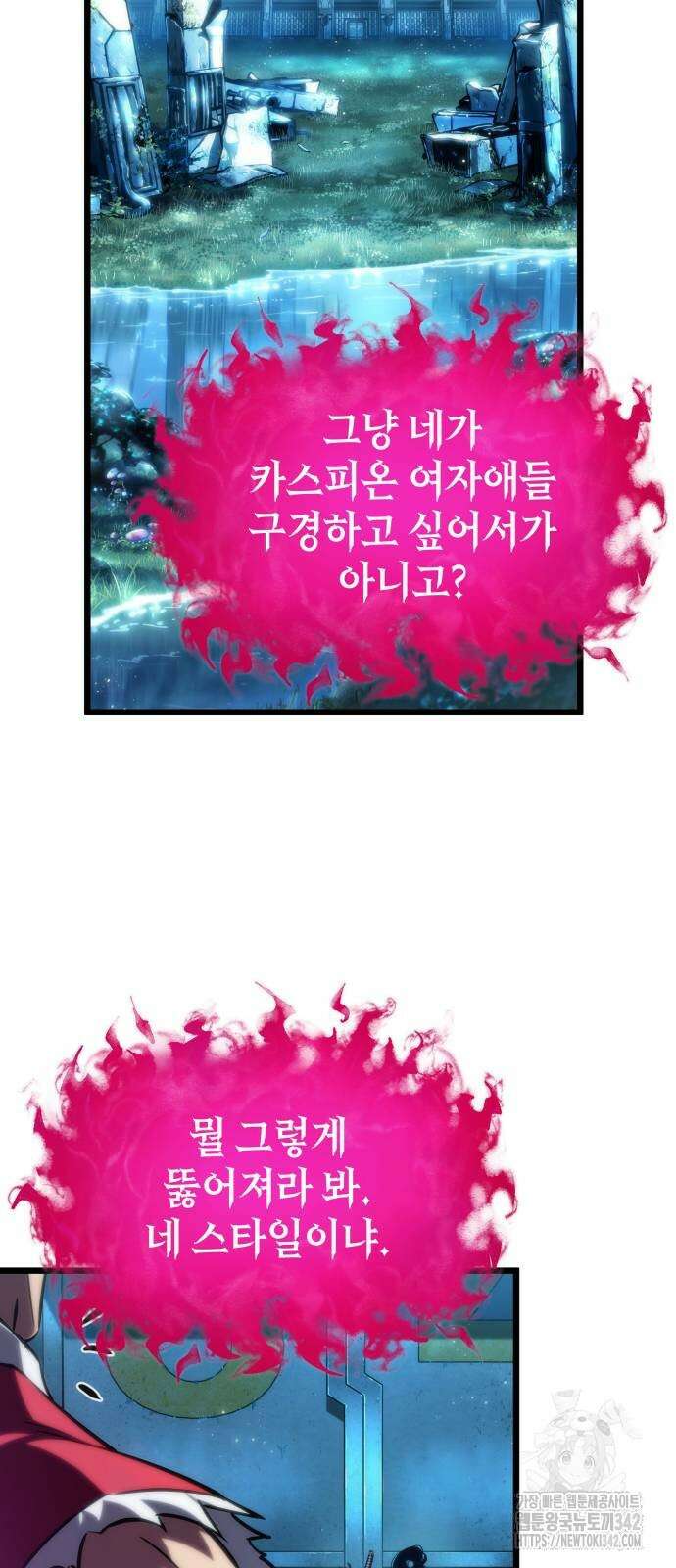 멸망 이후의 세계 136화 19