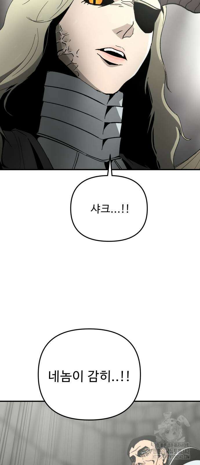성검전설 50화 3