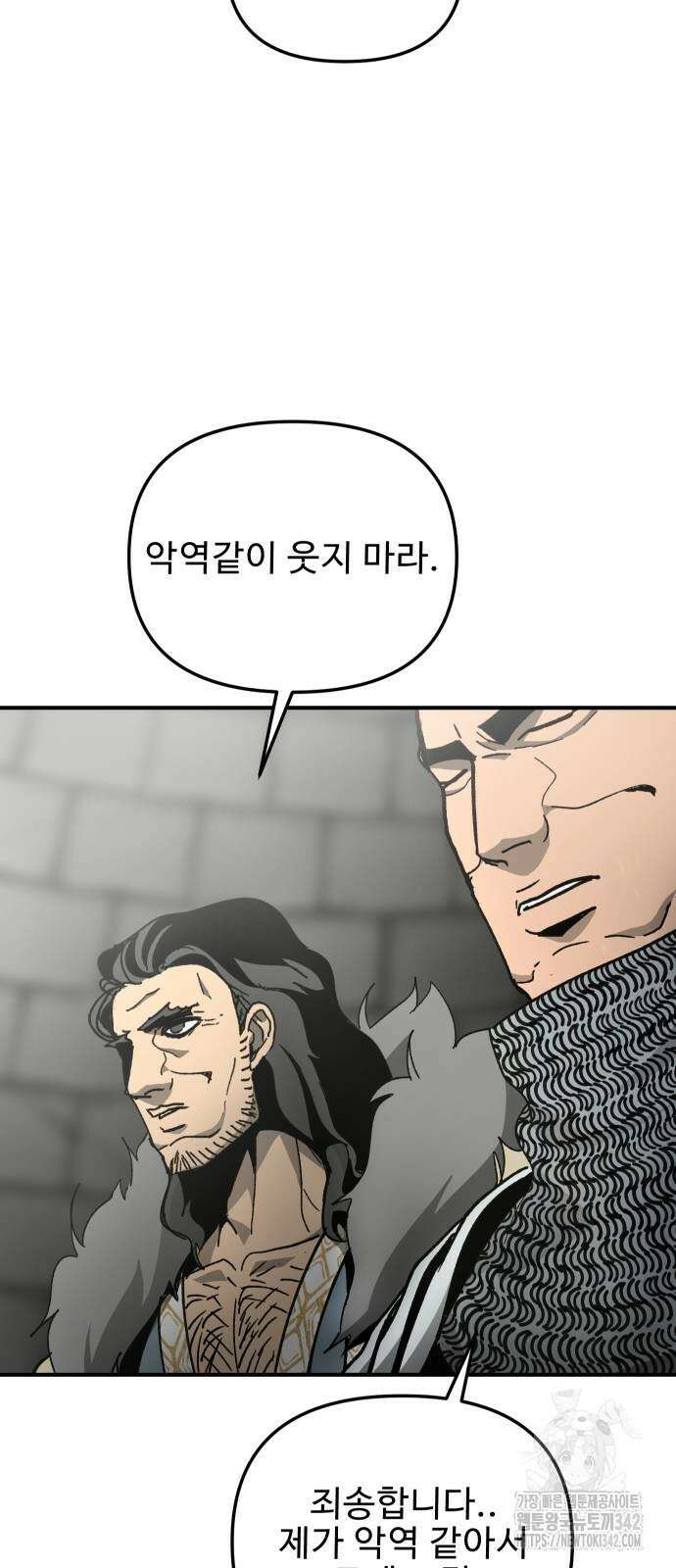 성검전설 50화 5