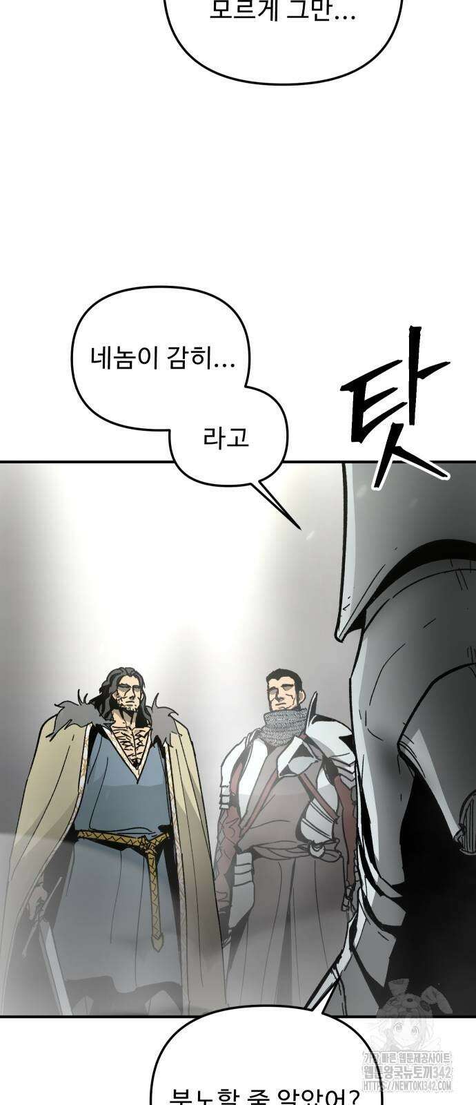 성검전설 50화 6