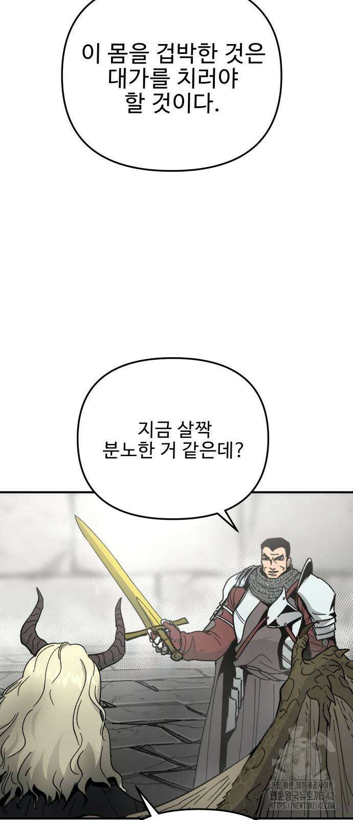 성검전설 50화 9