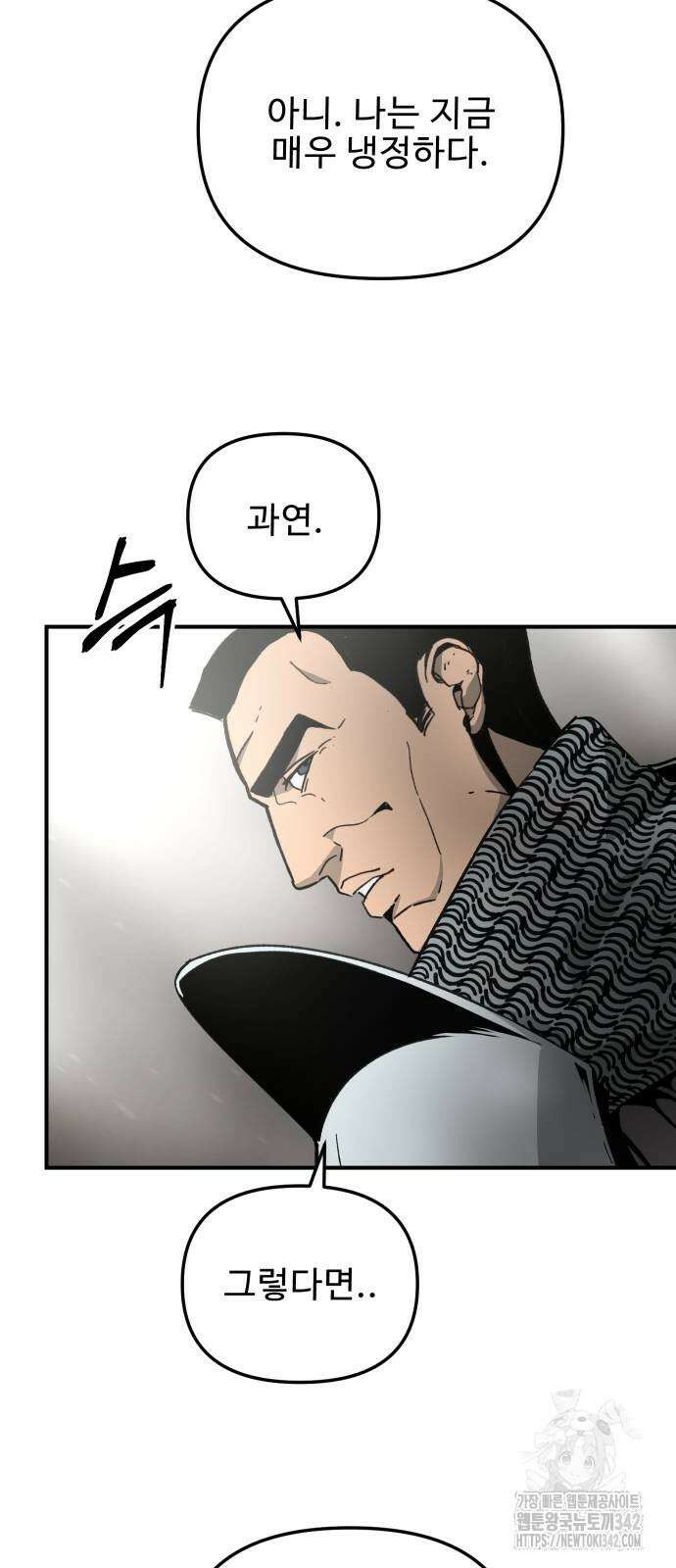 성검전설 50화 10