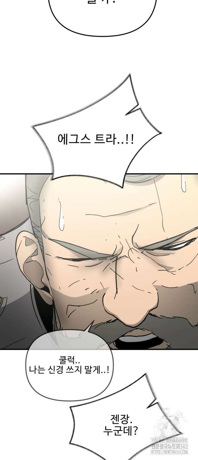성검전설 50화 12