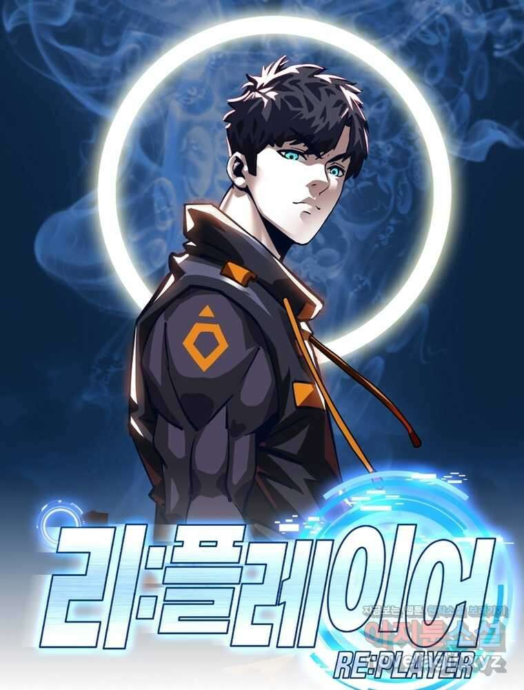 리: 플레이어 162화 1