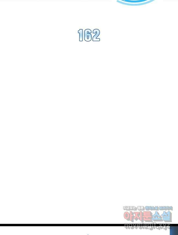 리: 플레이어 162화 2