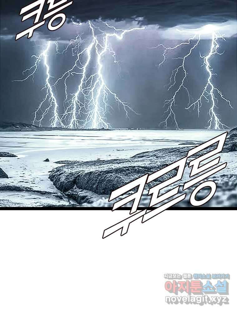 리: 플레이어 162화 8