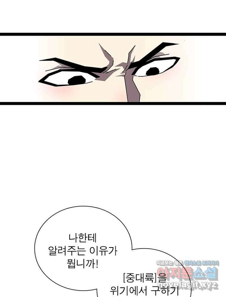 리: 플레이어 162화 9