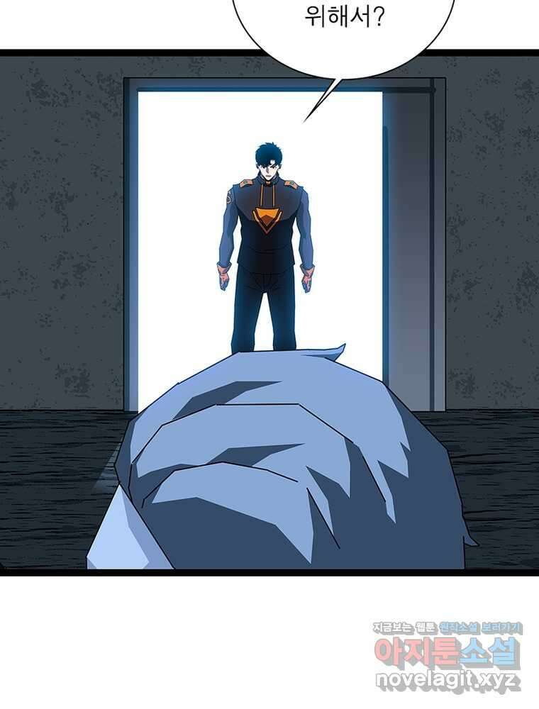 리: 플레이어 162화 10