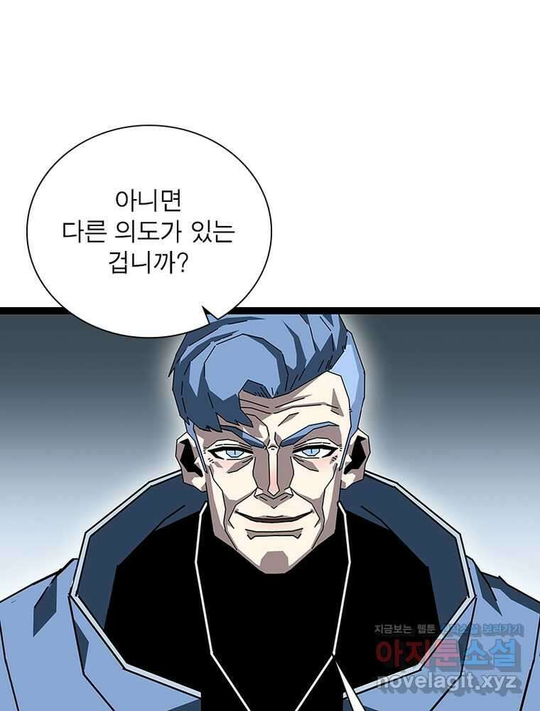 리: 플레이어 162화 11