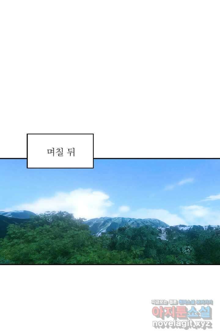 허세로 레벨업 하기 577화 4