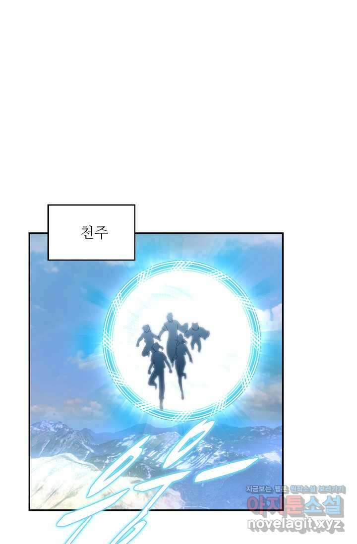 허세로 레벨업 하기 577화 5