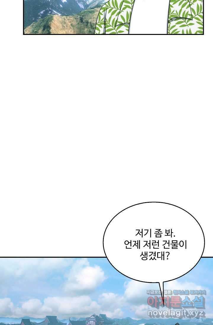 허세로 레벨업 하기 577화 7