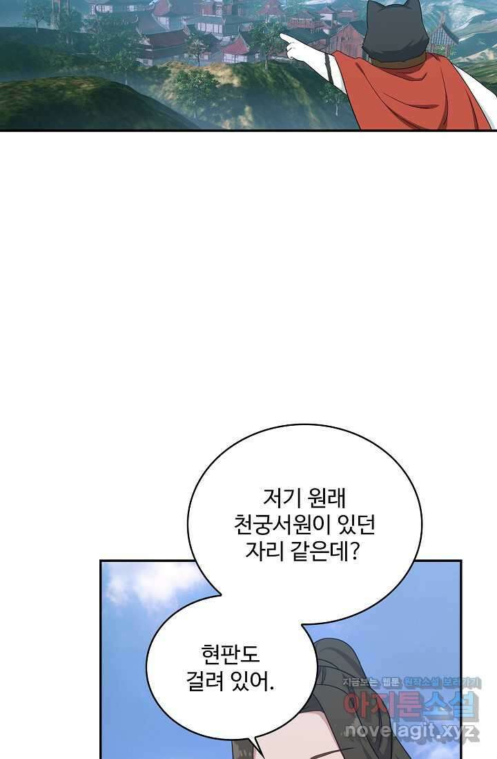 허세로 레벨업 하기 577화 8