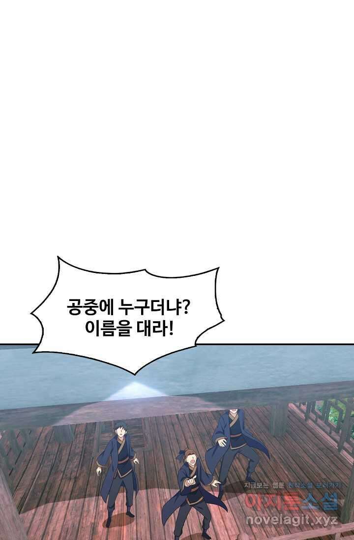 허세로 레벨업 하기 577화 12