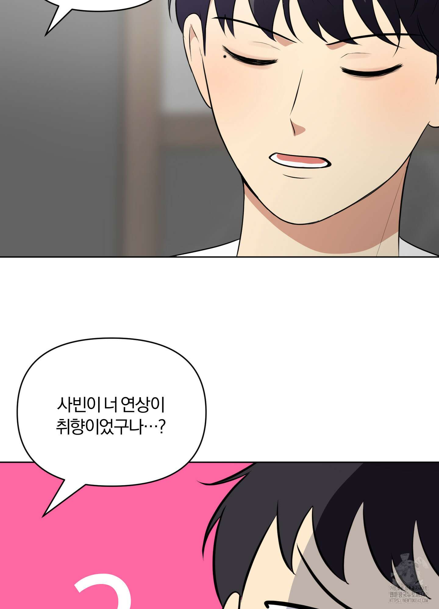 사계전선 27화 4