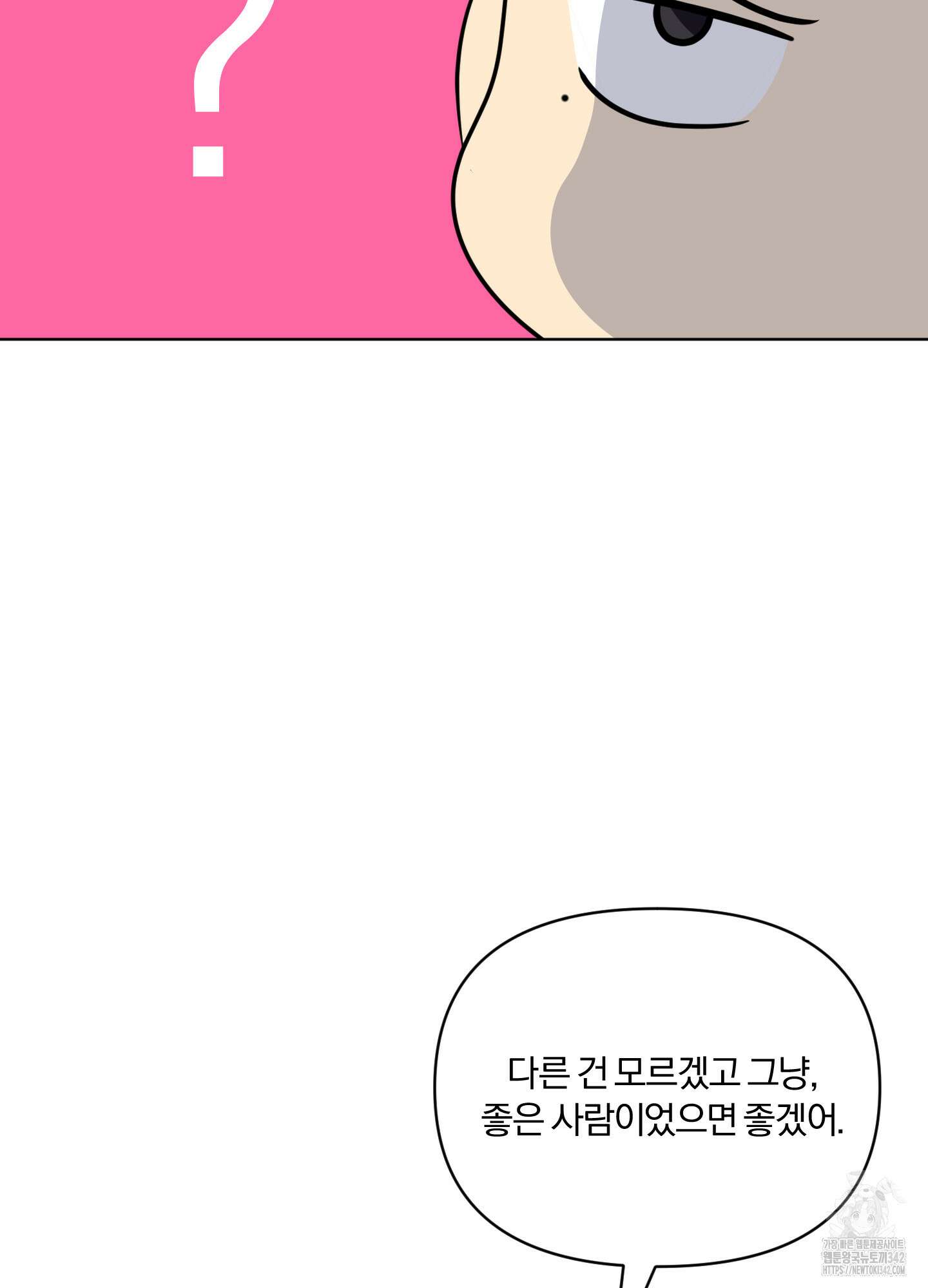 사계전선 27화 5