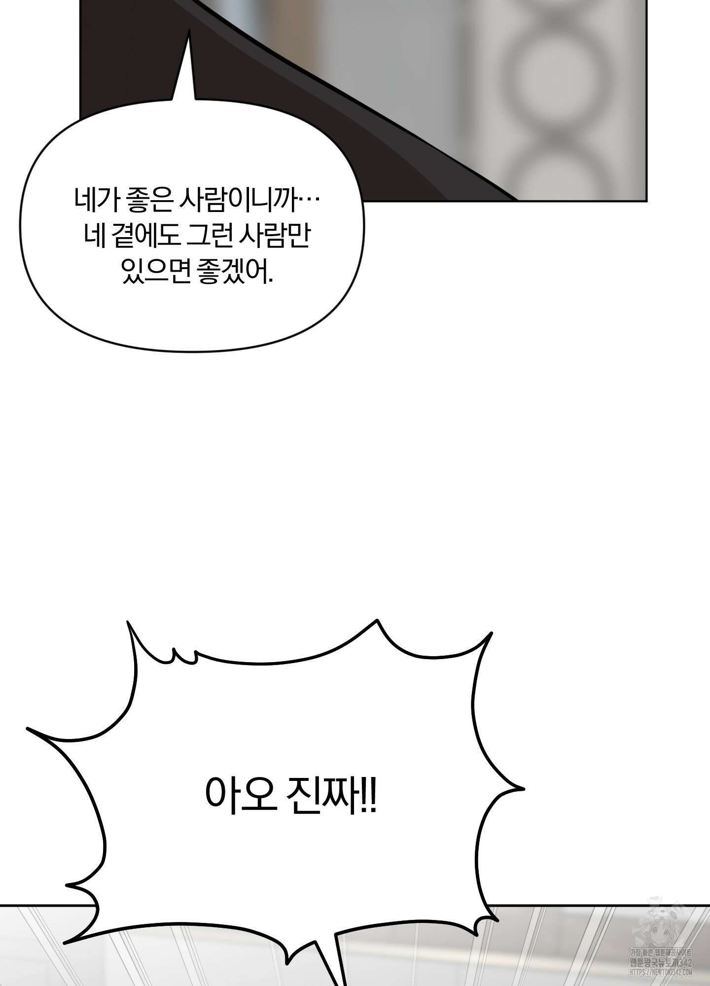 사계전선 27화 7