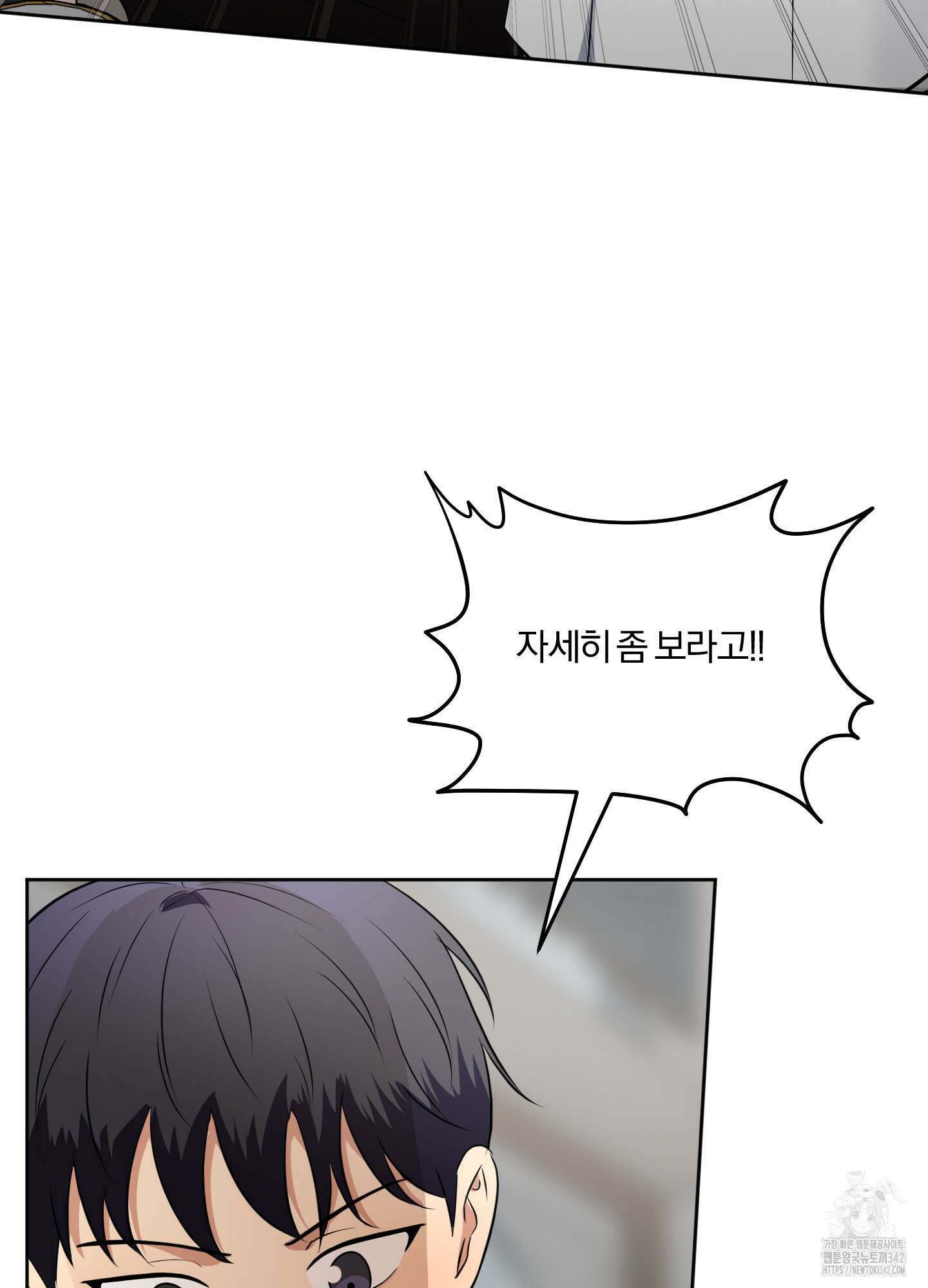사계전선 27화 9