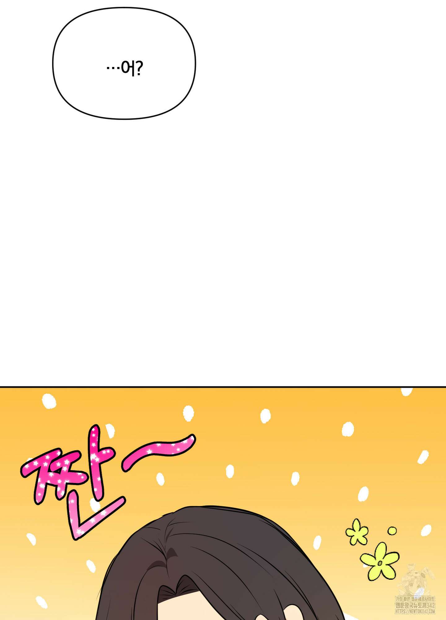 사계전선 27화 14
